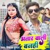 About Bhatar Wali Banohi Song